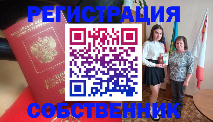 временная регистрация госуслуги в Межгорье